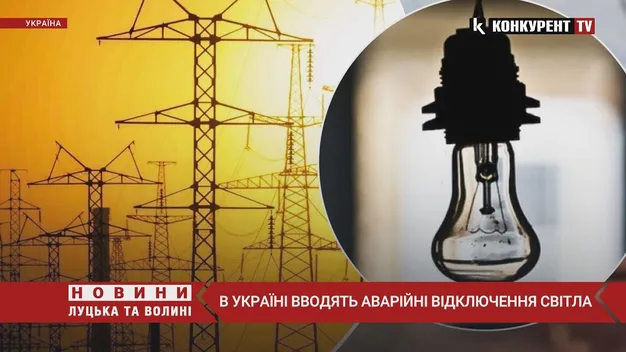 По всій Україні вводять екстренні аварійні відключення електроенергії (відео)