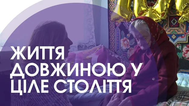 Не бачить і майже не чує: волинянка відсвяткувала 100-річний ювілей (відео)