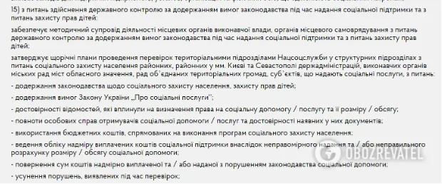 Частину українців можуть позбавити соцдопомоги, а деякі послуги стануть платними