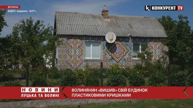 Волинянин «вишив» свій будинок пластиковими кришками (фото, відео)