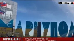 «З г*вна і палок»: у Маріуполі рашисти «оновили» стелу на в'їзді у місто (відео)