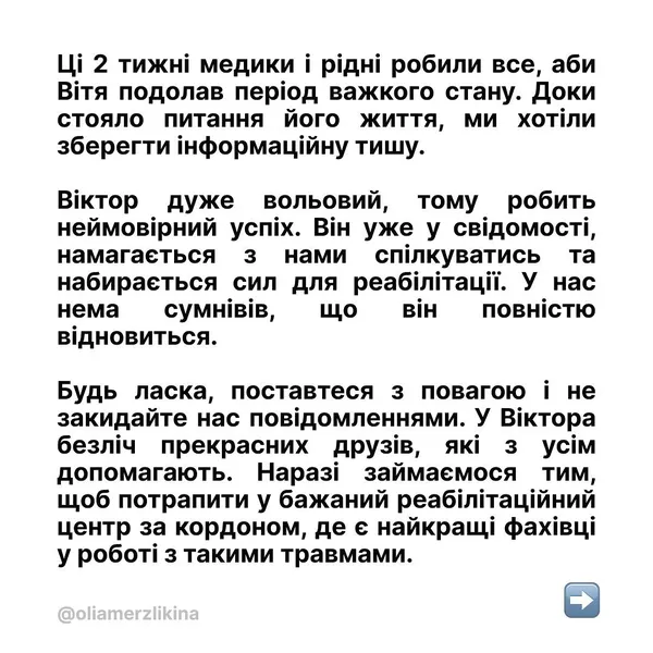 Віктор Розовий з «Загорецької» отримав важке поранення: що відомо