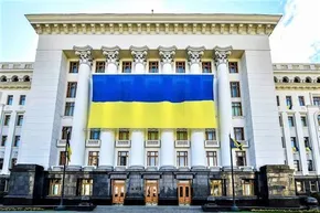 Офіс Президента України