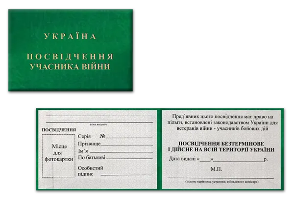 Як отримати статус УБД під час війни: алгоритм дій та список документів