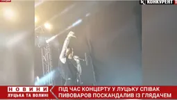 «Йди сюди»: на концерті у Луцьку співак Артем Пивоваров поскандалив із глядачем (фото)