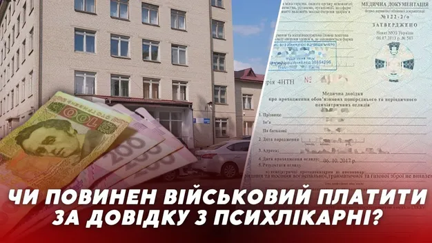 Волиняни обурені: у Липинах з військового взяли 700 гривень за довідку (відео)