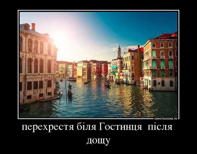 Підбірка іронічних демотиваторів про Луцьк (фото)