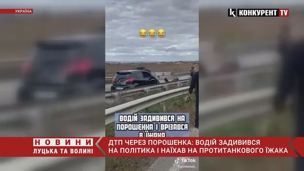 ДТП через Порошенка: водій задивився на політика і наїхав на протитанковий їжак (відео)