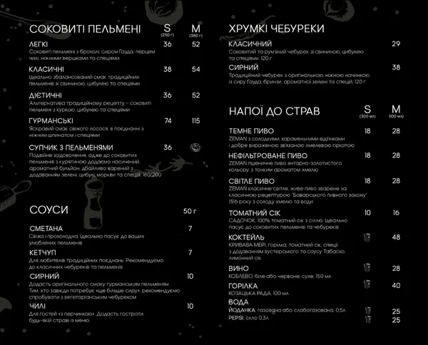 На фудкорті у «Промені» можна купити на виніс натуральні пельмені*