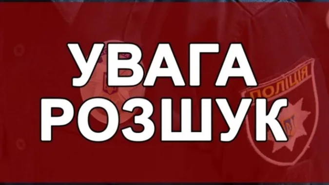 Волинська поліція розшукує дев'ятьох чоловіків, причетних до низки злочинів (фото)