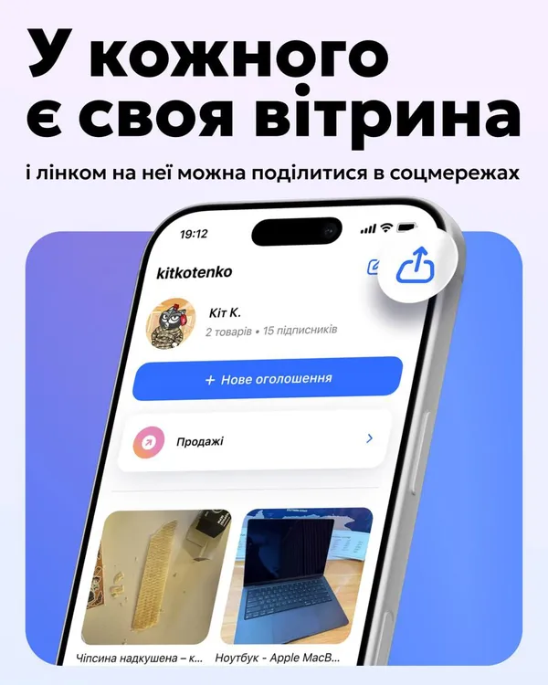 Monobank запустив monoбазар – сервіс продажу своїх речей