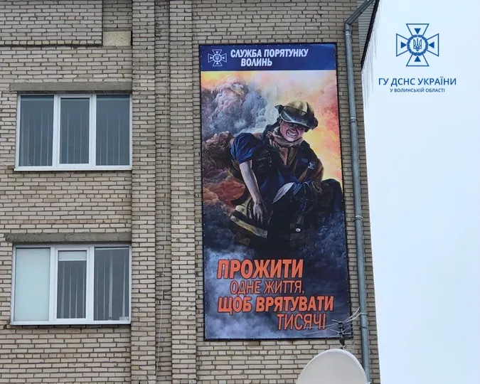 Головне управління рятувальників на Волині прикрасили дитячими малюнками (фото)