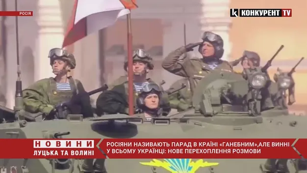 рашисти плюються на «позорний» парад і винуватять в бідах українців (перехоплена розмова)