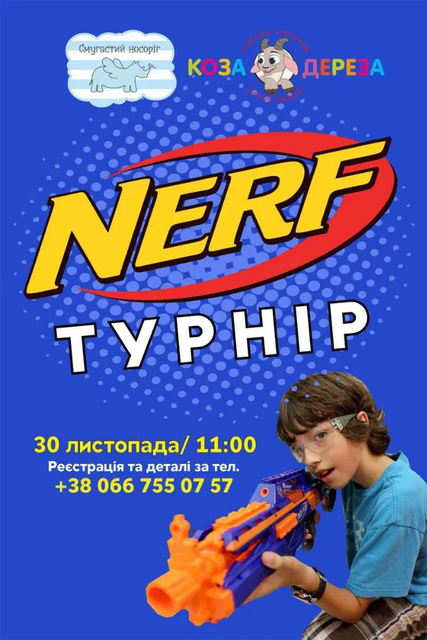У «Промені» відбудеться дитячий турнір із використанням іграшкової зброї*