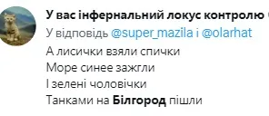 Танки і сирена в Бєлгороді: меми (оновлено)