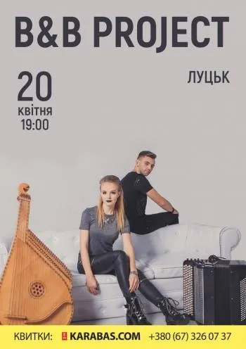 У «Промені» виступить B&B Project*