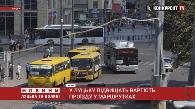 У луцьких маршрутках вартість проїзду піднімуть до 8 гривень (відео)