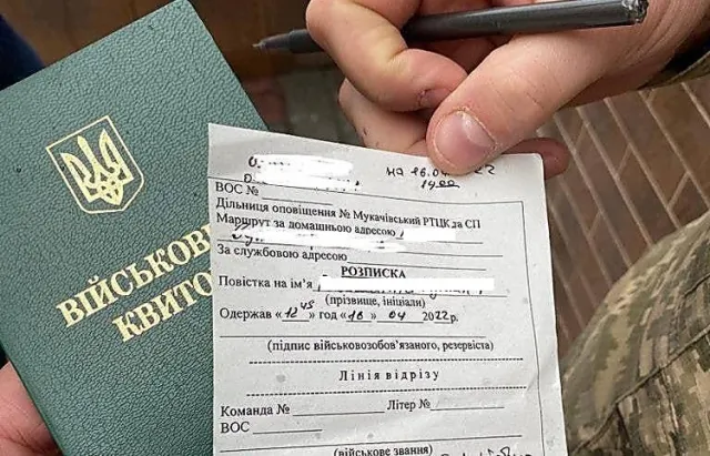 Маєте 10 днів: в Івано-Франківську пояснили «одну повістку на всіх»