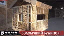 Люди палять солому, а ми з неї будуємо: лучани зводять екобудинки (відео)