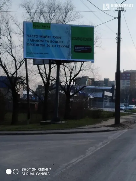 У Луцьку з білбородів закликають частіше мити руки (фото)