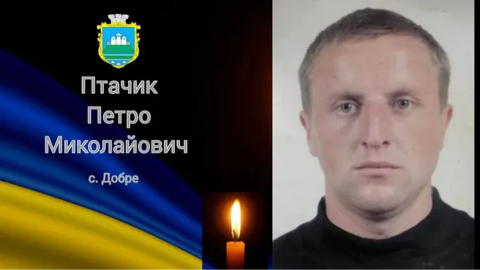 Шукали майже рік: на Волині попрощаються із загиблим воїном Петром Птачиком
