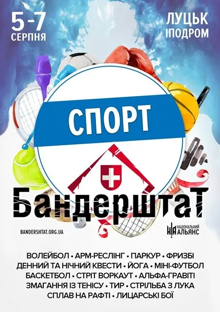 «Бандерштат-2016»: повна погодинна програма фестивалю