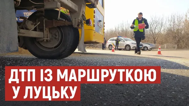 Травми голови та грудної клітки, один – у палаті інтенсивної терапії: деталі ДТП за участі луцької маршрутки