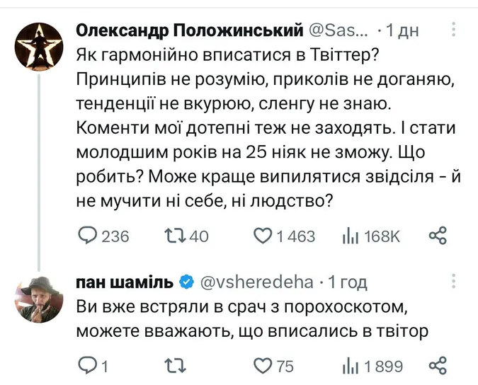 Сашко Положинський яскраво увірвався у Твіттер (найсмішніші реплаї)