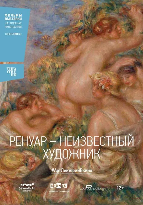 Multiplex продовжує сезон британського кіно*