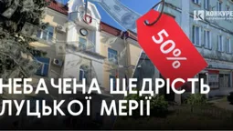 У Луцьку вкотре хотіли продати за копійки комунальне майно (фото)