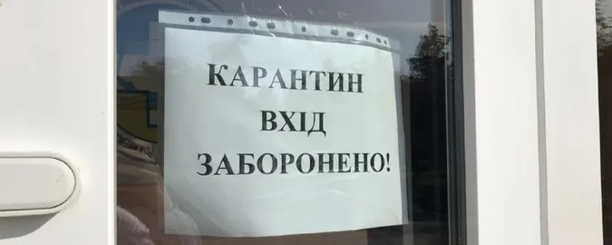 На Волині поліція перевіряє школярів, які пішли на самоізоляцію (відео)