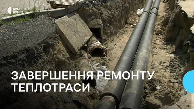 У Луцьку завершили прокладання 300 метрів нової теплотраси (відео)