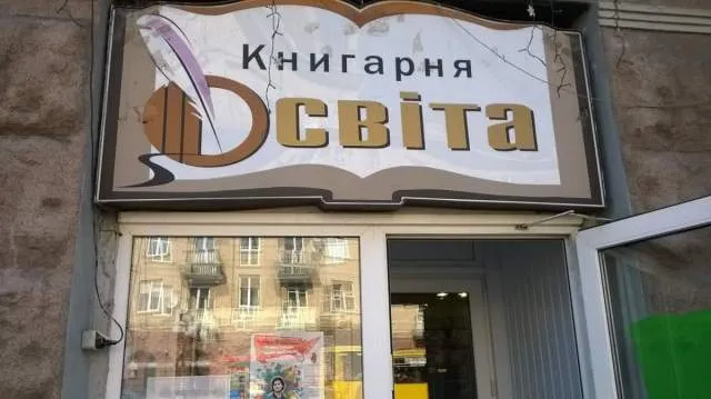Попри незгоду лучан, книгарню «Освіта» виселять із центру Луцька