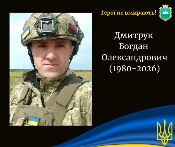 У Страсний четвер загинув захисник з Волині Богдан Дмитрук
