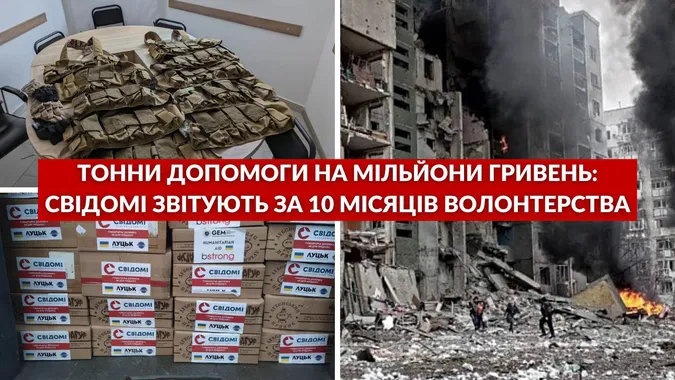 Тонни допомоги на мільйони гривень: «Свідомі» звітують за 10 місяців волонтерства (відео)