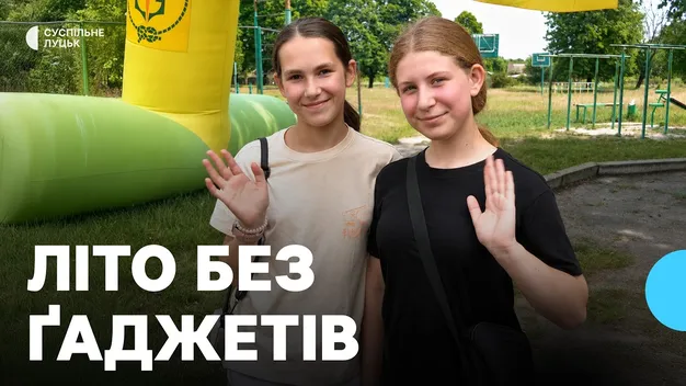 Смуга перешкод, велоквести та нові друзі: на Волині понад 40 дітей зібралися на патріотичний вишкіл (відео)