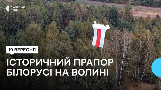 На Волині біля кордону запустили у небо заборонений у Білорусі історичний прапор (фото)