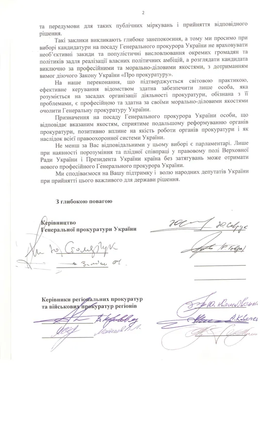 Керівники прокуратур звернулися до Порошенка і Гройсмана з відкритим листом