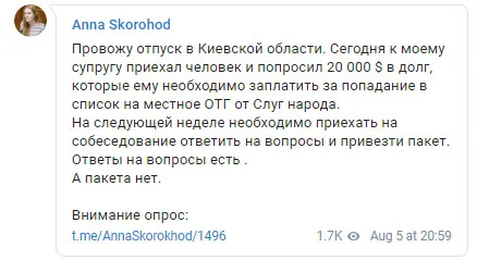 «Слуга народу» продає місця в списку кандидатів на вибори за $20 тисяч, – нардепка Скороход