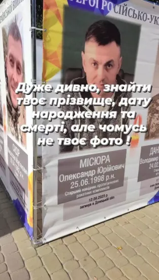 У Тернополі міськрада «поховала» живого волинського бізнесмена