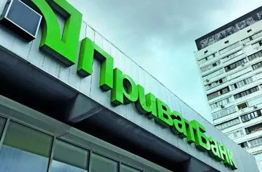 Антимонопольний комітет оштрафував ПриватБанк