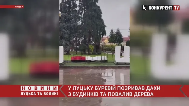 Зірвало дах: у центрі Луцька буря наробила біди (фото, відео)
