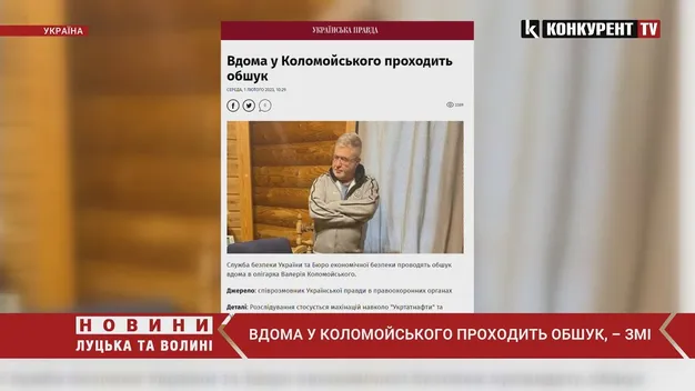 Вдома у Коломойського проходить обшук (відео)