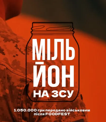 Скільки грошей для захисників зібрали на фудфесті у Луцьку