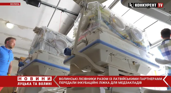 Волинські лісівники з латвійськими партнерами передали інкубаційні ліжка для медзакладів (відео)