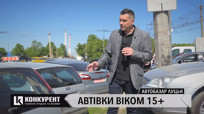 Луцький автобазар: скільки вартує машина родом з двотисячних (відео)
