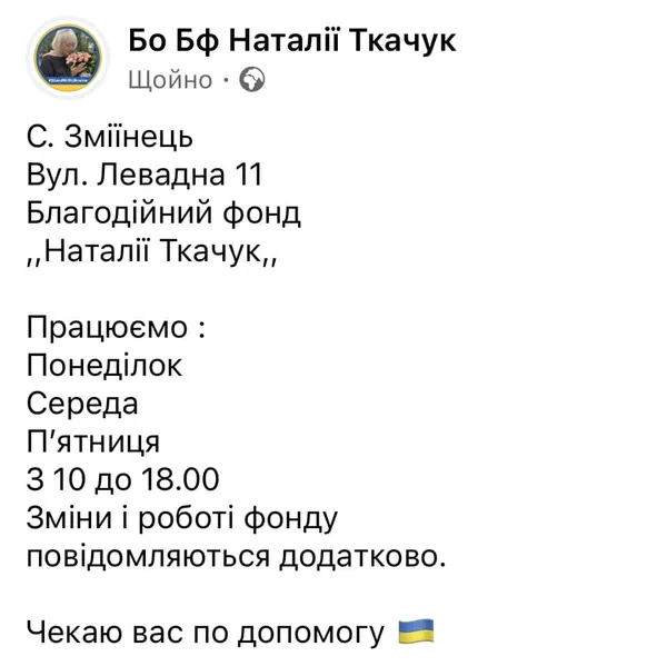 Куди здати вживані речі у Луцьку