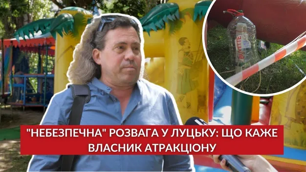 «Подовжувачі, накриті пляшками»: що каже власник  атракціону біля РАЦСу (відео)