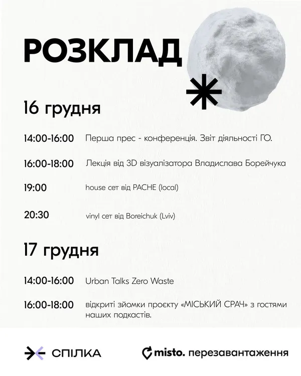 Різдвяний маркет в РЦ «Промінь»: лучан кличуть на дводенний pop-up*