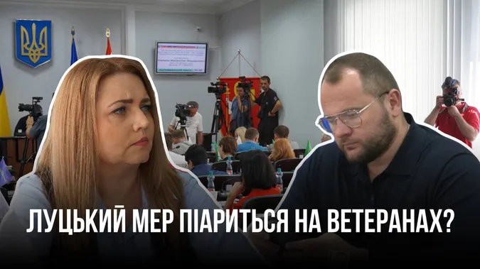 Як мер Луцька хоче пропіаритись на допомозі для людей з інвалідністю (відео)